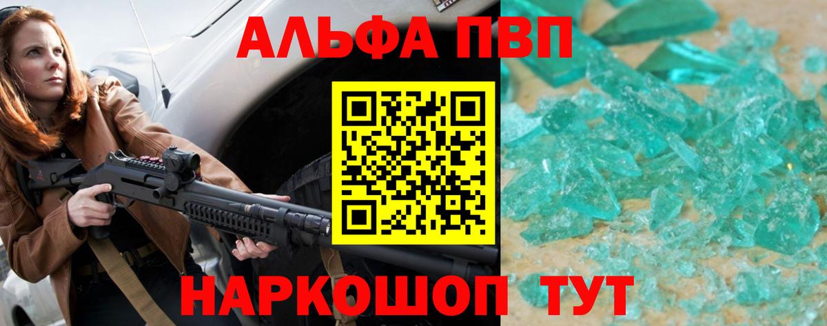 A PVP Crystall  Alpha-PVP СК КРИС  Вход с VPN  Карачаевск 