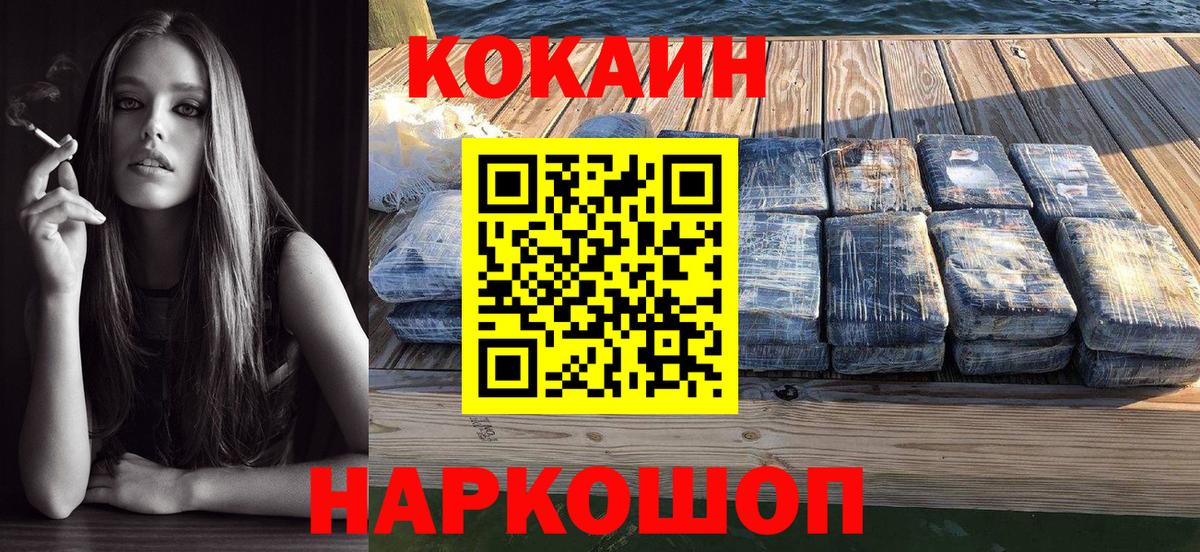 Кокаин VHQ  Cocaine  Карачаевск  Cocaine Columbia  Вход с VPN 