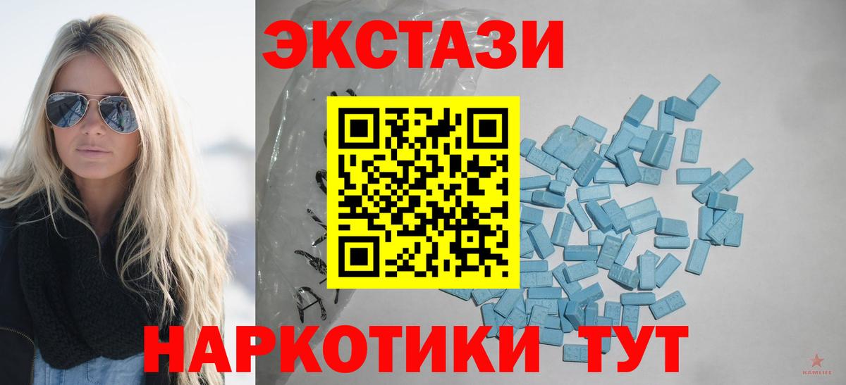 Экстази Cube  купить наркотики цена  Вход с VPN  Карачаевск  ЭКСТАЗИ 280мг 