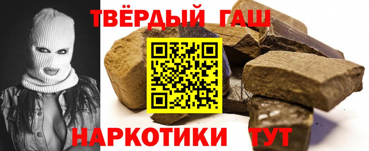 ГАШ hashish Карачаевск