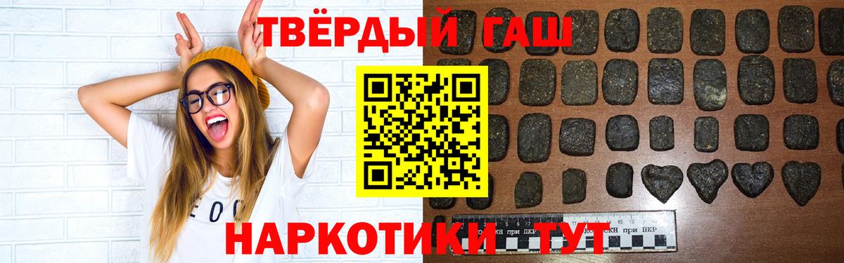 ГАШ  ГАШ VHQ  Вход с VPN  Карачаевск  Гашиш 40% ТГК 