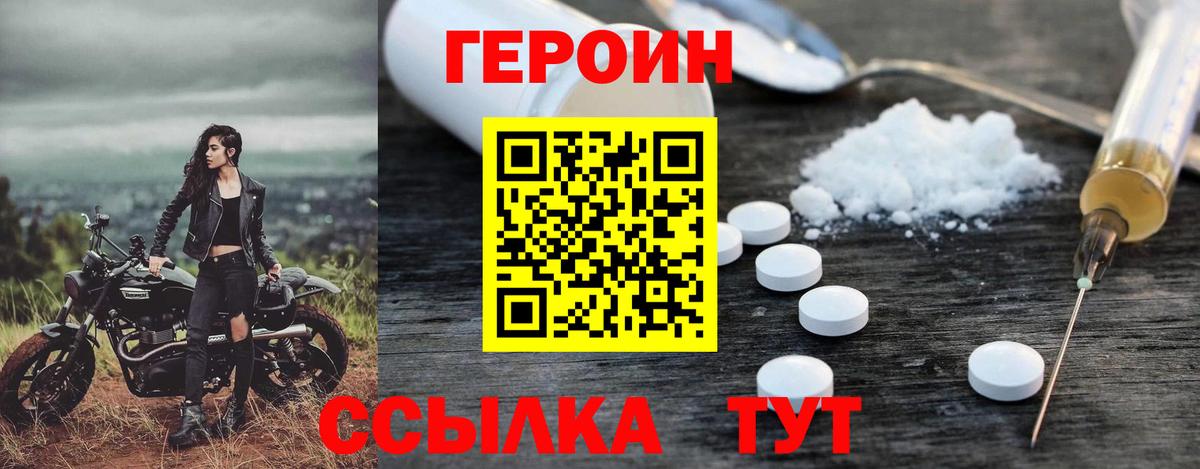 ГЕРОИН афганец Карачаевск
