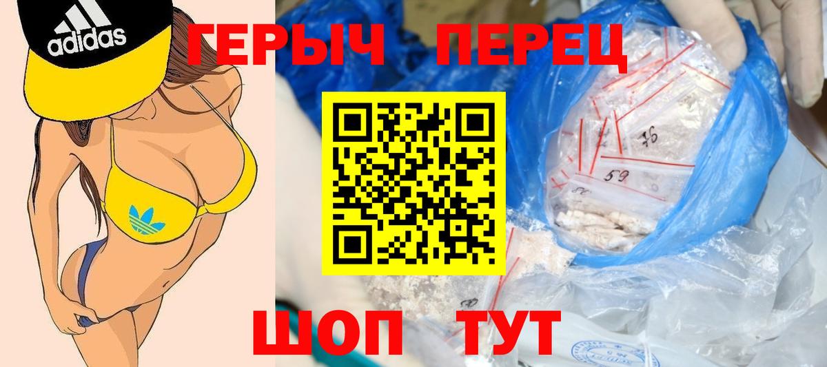 Карачаевск  Героин гречка  Вход с VPN 