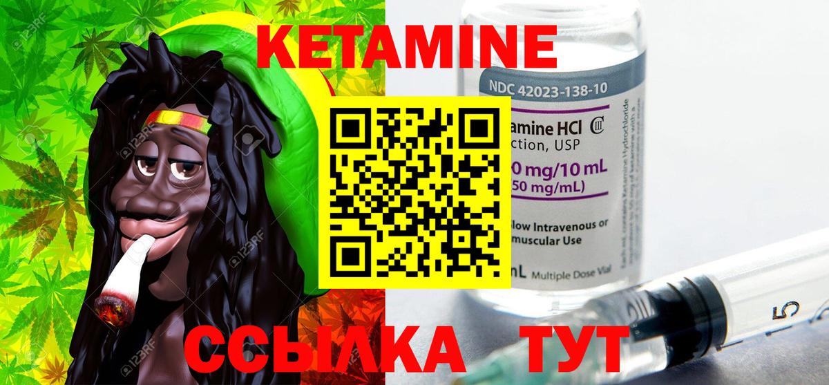 Кетамин VHQ Карачаевск