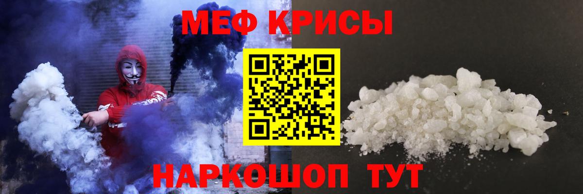 Мефедрон  МЯУ-МЯУ  Карачаевск  Меф VHQ  МЯУ-МЯУ кристаллы  Вход с VPN 