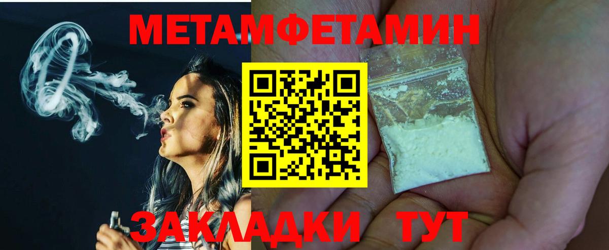 Карачаевск  МЕТАМФЕТАМИН мет  Вход с VPN 