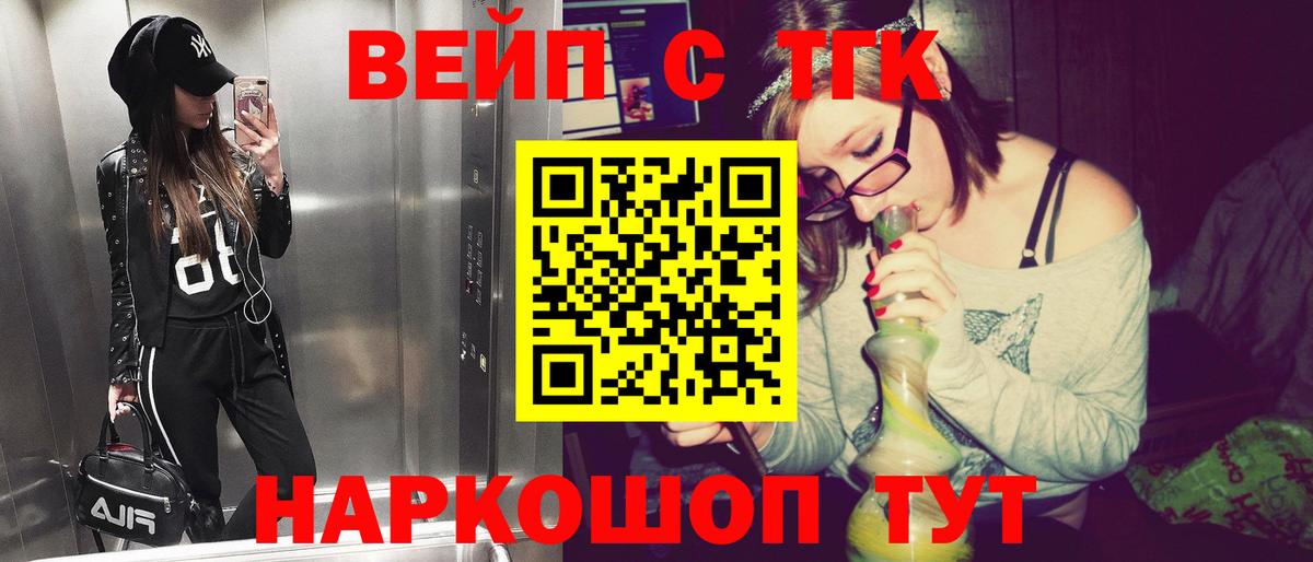 Карачаевск  Дистиллят ТГК THC oil  Вход с VPN  купить закладку  ТГК вейп с тгк 